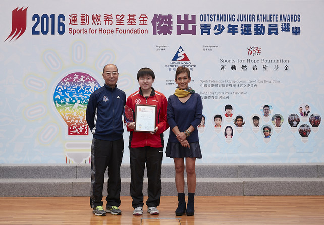 运动燃希望基金创办人利蕴珍小姐（右）及香港体育记者协会主席朱凯勤先生（左）颁发奖座及证书予二零一六年全年最佳青少年运动员麦子咏（乒乓球，中）。